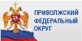 ПФО Приволжского федерального округа
