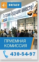 Информация о приемной комиссии Приемная комиссия