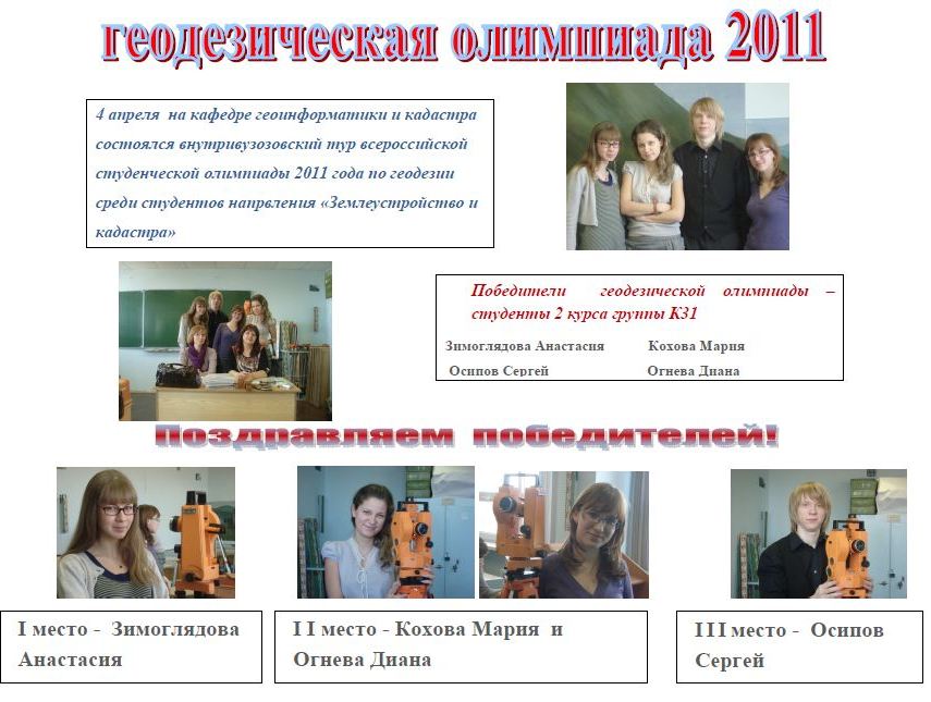 ������������� ��������� 2011